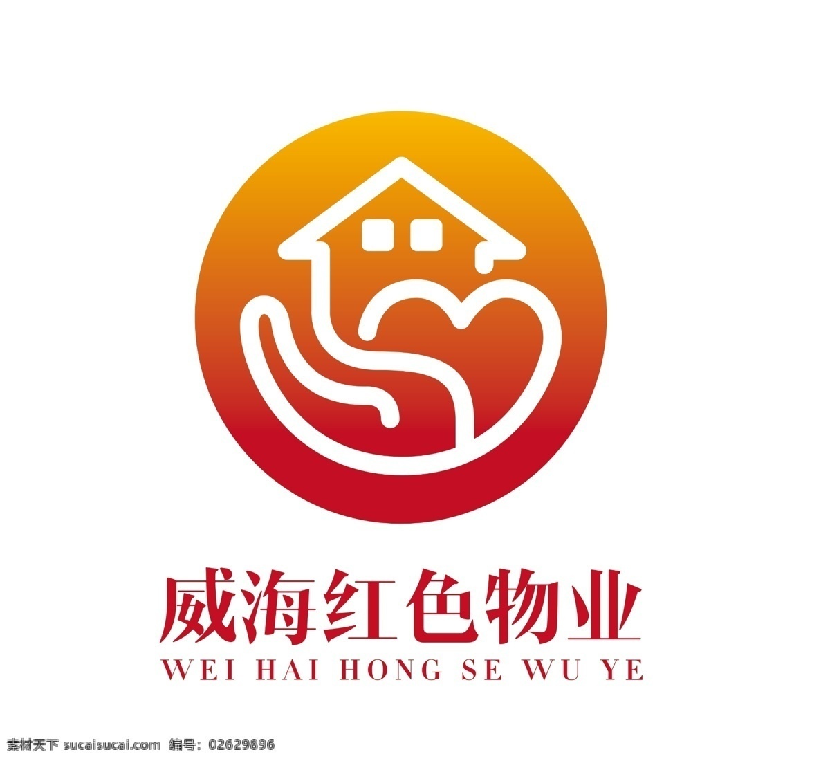 标志物业 威海 红色物业 党建引领 logo 室内广告设计 分层