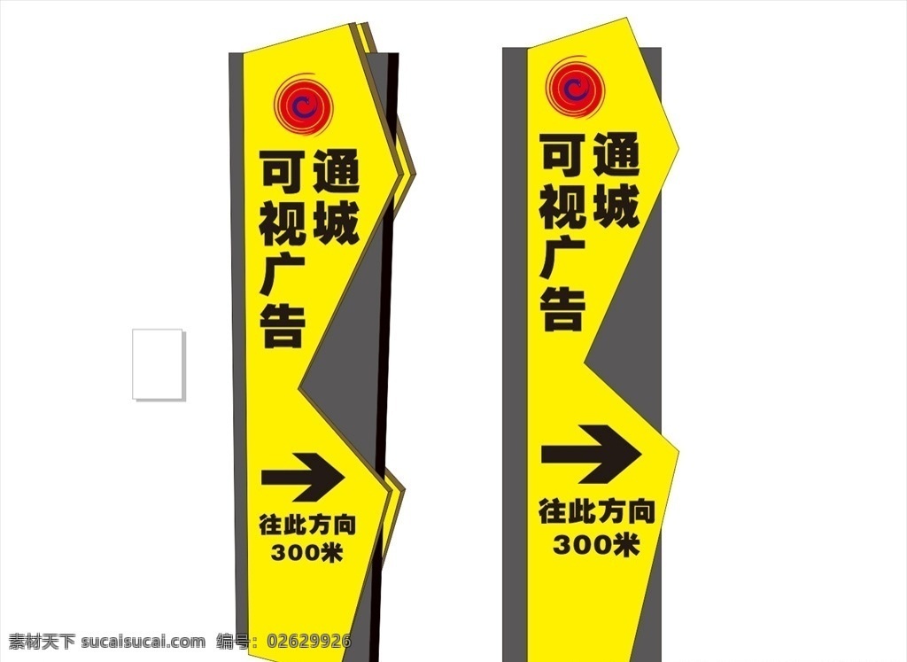 异型精神堡垒 标牌 广告标识牌 营销中心导视 景区精神堡垒 标识牌 路标牌 导示牌 导视牌 楼层索引 指示牌 指路牌 异型牌 系统导示牌