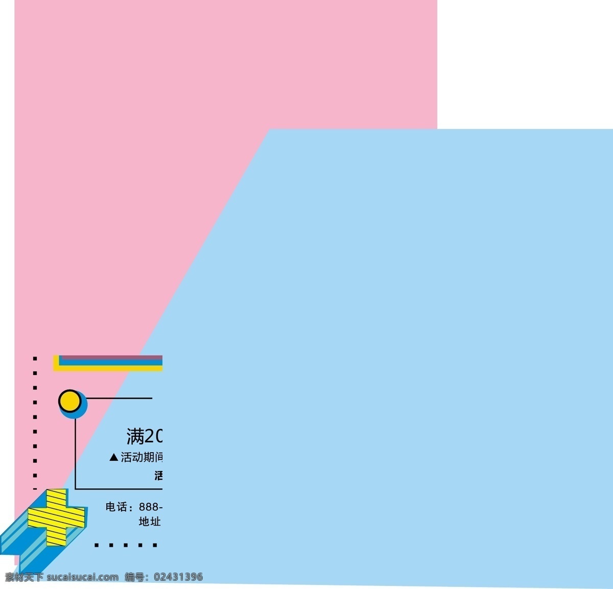 冬季 促销 女装 打折 孟菲斯 海报 冬季促销 冬季上新 女装促销