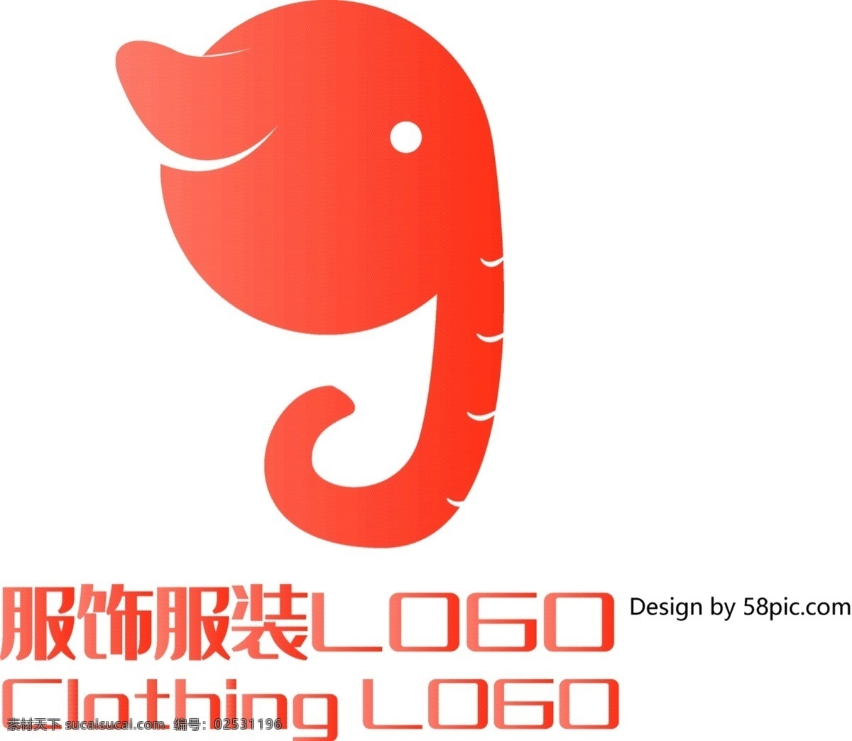 原创 创意 简约 g 字 大象 服饰 服装 logo 标志 可商用 字体设计