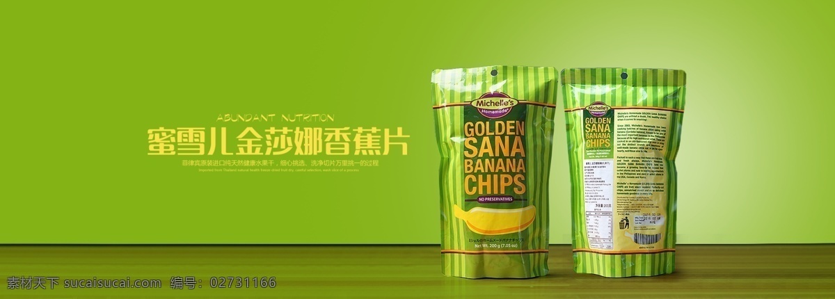 淘宝 进口 食品 海报 天猫 首页 淘宝界面设计 广告 banner