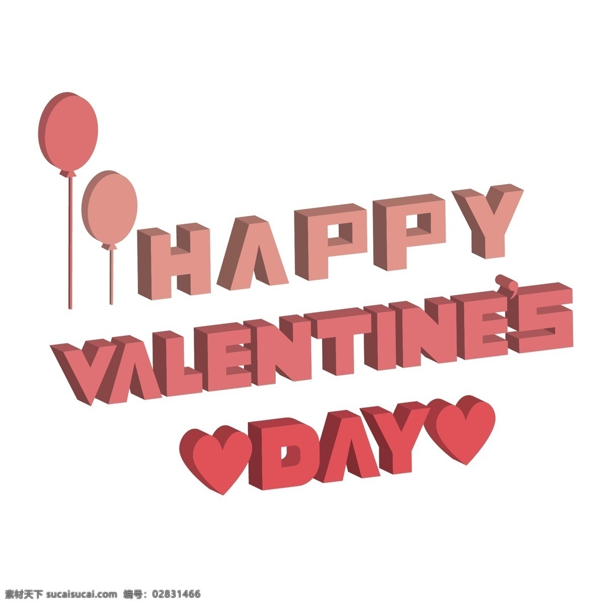 d 立体 浪漫 气球 爱心 情人节 英文 艺术 字 原创 2.5d 艺术字 立体艺术字 粉色系 情人节英文 happy valentines day