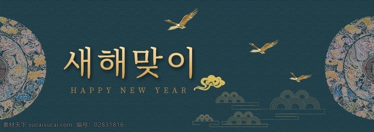 蓝色 传统 花纹 新年 宝贝 花 新的 纹理 船架 迎接新年 韩国风格