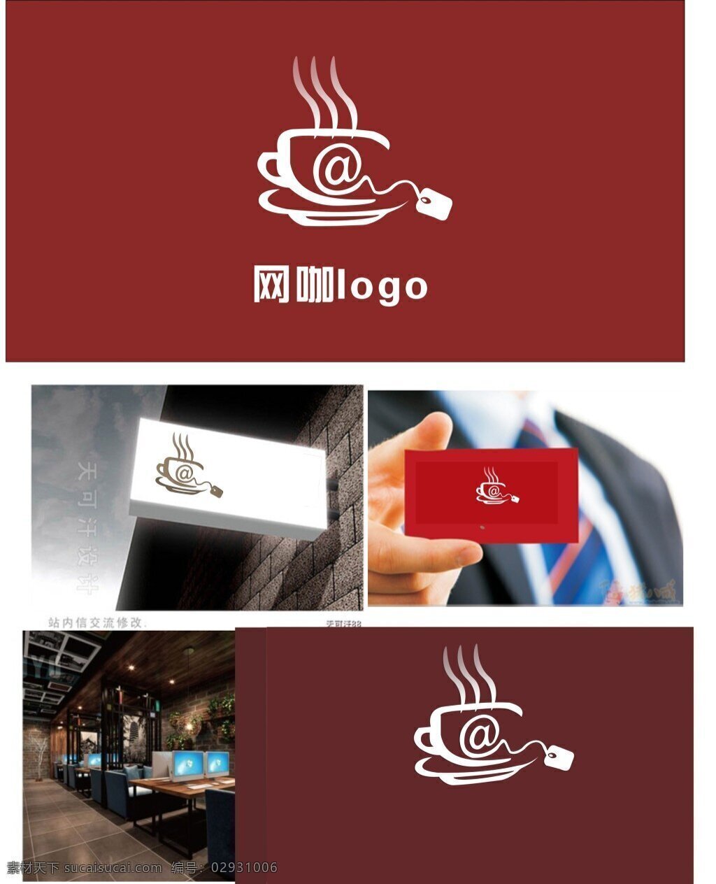 网咖logo 网 咖 网吧 logo 红色