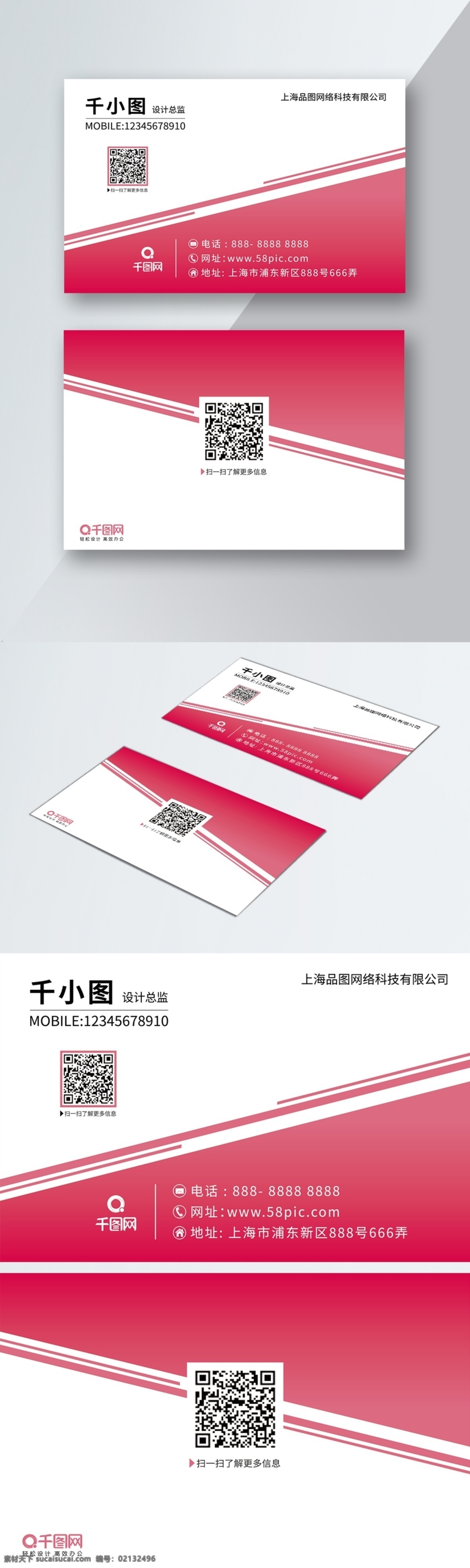 矢量 名片 商务 清新 简约 矢量名片 商务名片 线条