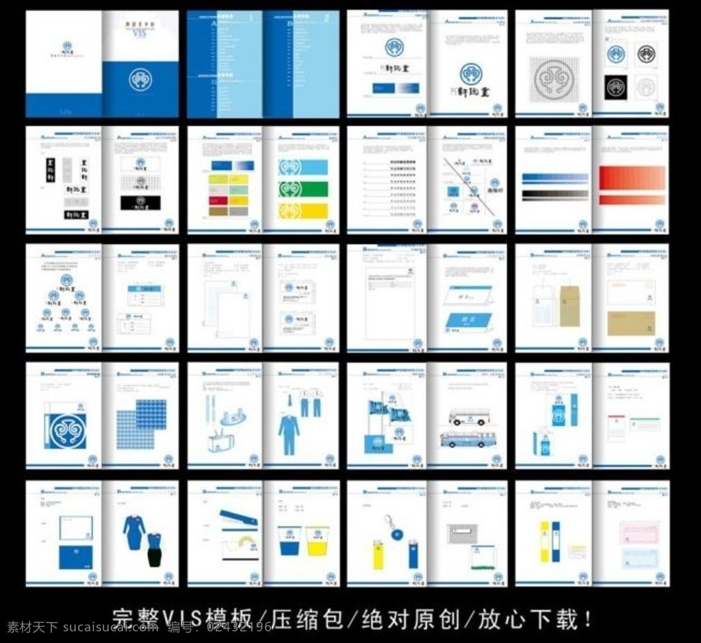 vi设计模板 vi封面 vi模板 vi设计 vi手册 vi毕业设计 全套vi设计 企业vi 青花瓷 青花瓷vi 祥云底纹 中国元素 中国风 封面设计 水墨旌旗 标志设计 logo 手提袋设计 包装设计 画册设计 企业画册 文件夹 发票 工作服 指示牌 效果图 字 画