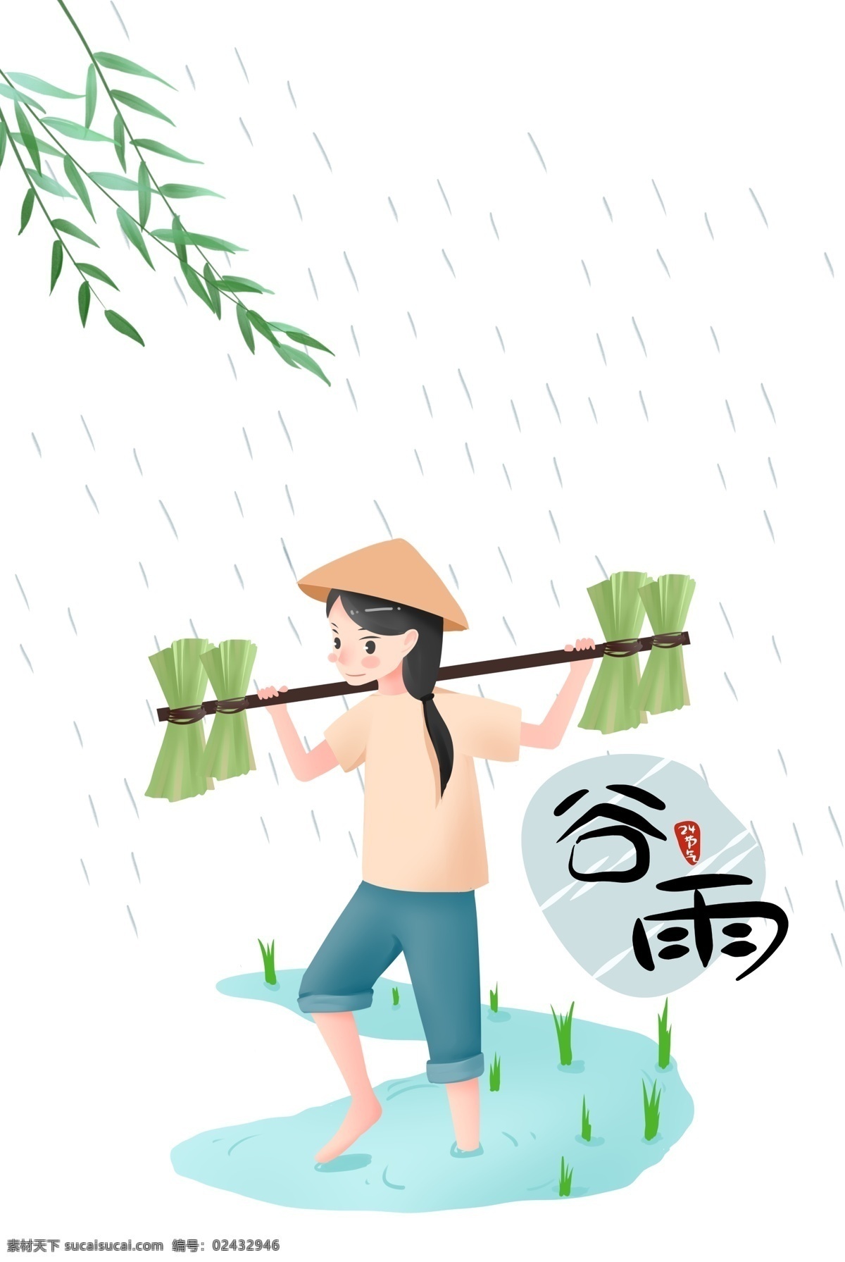谷雨微信 插秧 播种 种瓜种豆 瓜苗 谷雨海报 萍始生 鸣鸠拂其羽 谷雨广告 诗会 谷雨节气 谷雨潼 田间劳作 种瓜点豆 移苗播种 春耕 谷雨高炮 谷雨装饰画 谷雨挂画 谷雨画册 谷雨灯箱 谷雨杂志 谷雨折页 谷雨灯片 谷雨宣传单 谷雨展架 谷雨背景 春天背景 春季海报 春雨海报 春雨