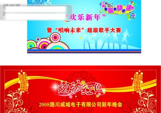 cdr格式 爆炸 鞭炮 春节 春节矢量图 花纹 剪纸 节日矢量素材 节日素材 亮点 喜庆 新年 晚会 新年广告 鼠 线型 人物 矢量图库 矢量图 2015 元旦 元宵