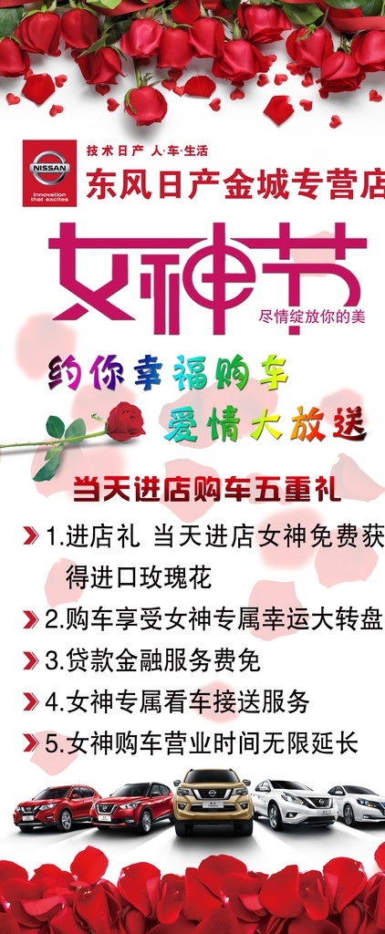 女神节 玫瑰 展架 妇女节 38节 玫瑰背景 女神节展架 女王节 活动展架