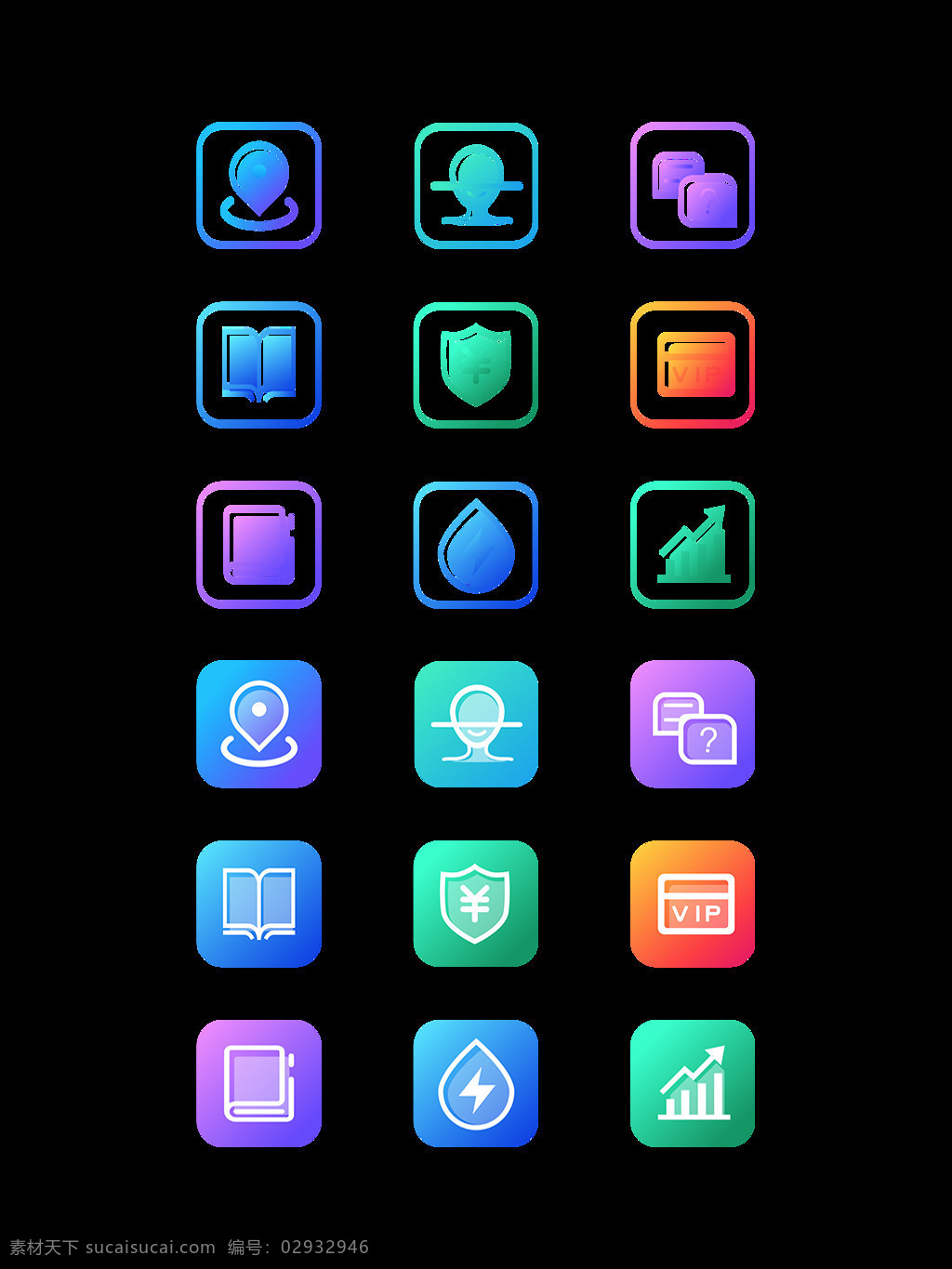 商务 渐变 简约 手机 图标 icon 手机图标 vip 导航 绚丽 线性icon 人脸识别 书籍 对话 数据分析 水电缴费 学习 安全