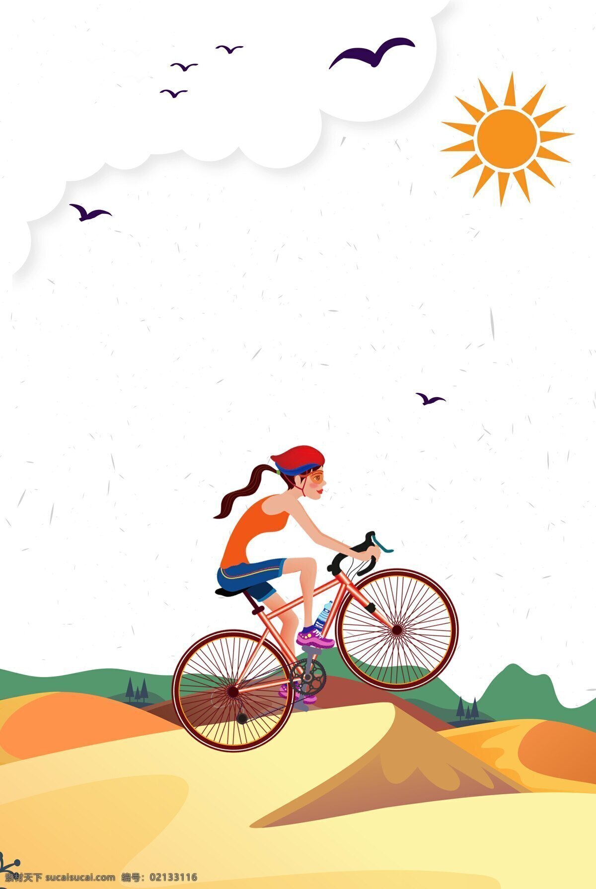 手绘 骑 行 阳光 背景 大雁 卡通 太阳 骑行 运动 山坡 挑战自我 广告背景