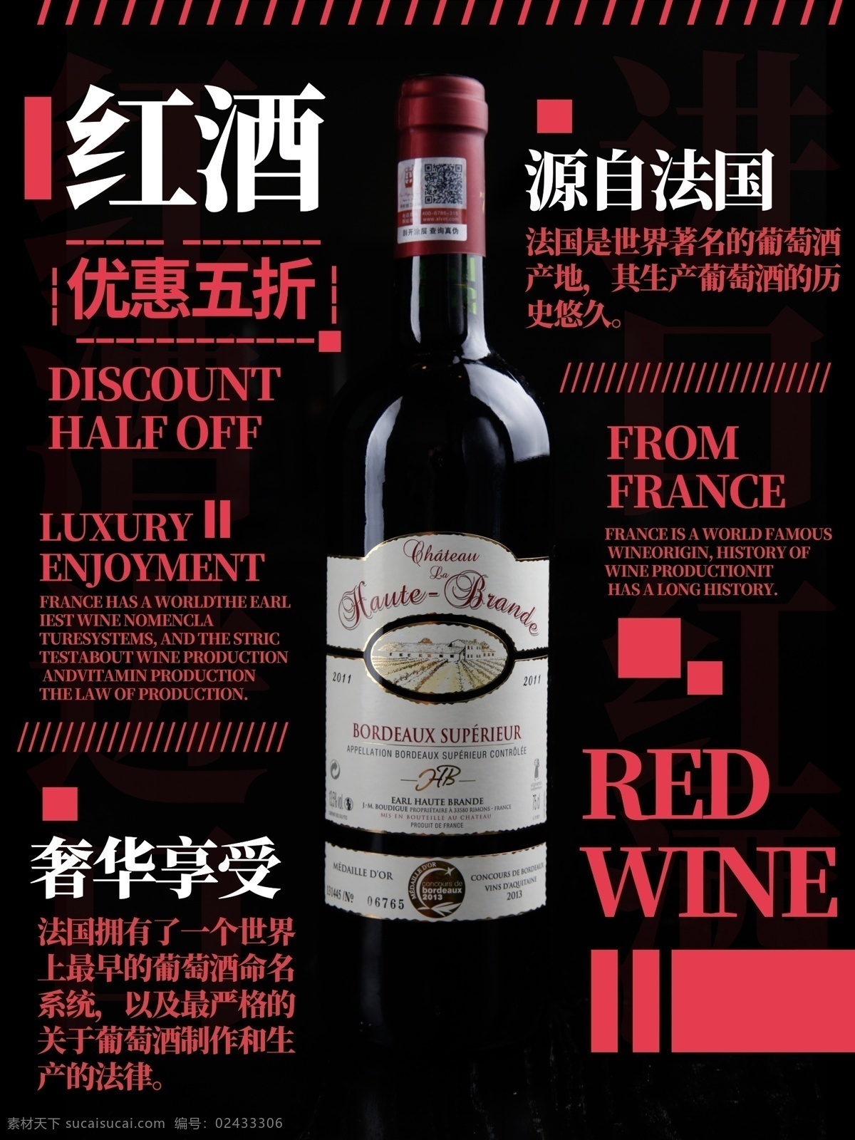 红酒海报 红酒展板 红酒素材 红酒展会 红酒海报设计 红酒庄园 葡萄园 葡萄酒 高档红酒 酒窖 红酒窖 红酒挂图 红酒菜单 红酒画册 西餐红酒 红酒广告 红酒宣传 葡萄酒展板 葡萄酒海报 高档红酒海报 精品红酒画册 红酒菜牌 红酒单