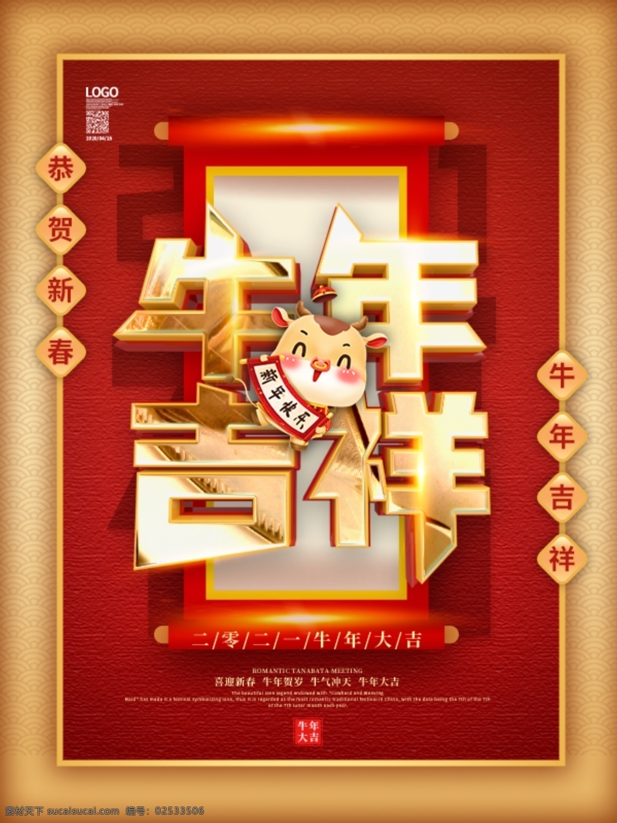 牛年吉祥图片 牛年 2021 2021牛年 2021年 辛丑年 牛 新年 过年 春节 新年素材 春节素材 艺术剪纸 剪纸牛 牛年大吉 新春大吉 年画 吉祥牛年 牛年广告 牛年背景 牛年素材 牛年晚会 牛年年会 过牛年 牛年挂历 牛年贺卡 牛年展板 牛年封面 牛年台历 喜迎牛年 牛年书法 牛气年 牛年吉祥 牛年春节