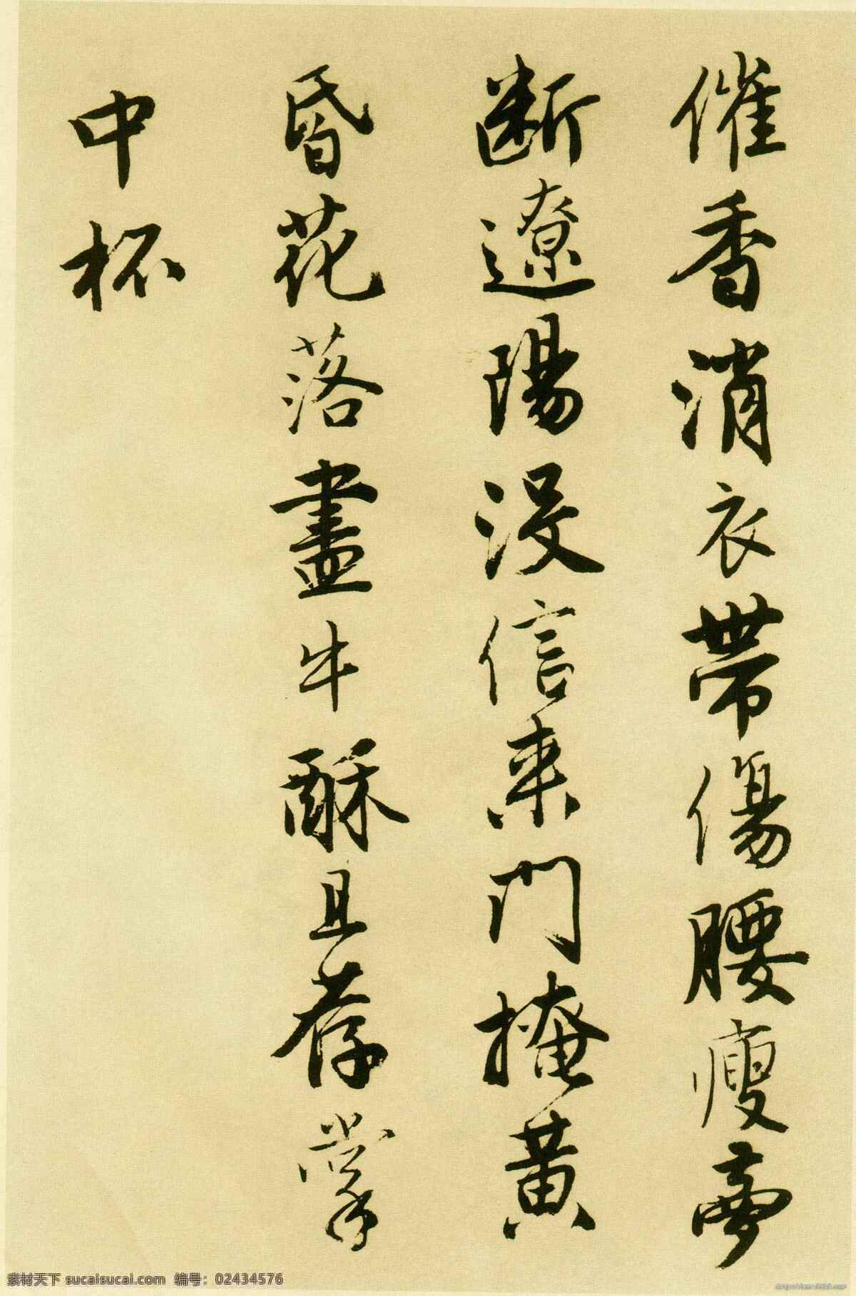 落花诗册 明代 珠海 书画 落花 诗 册 苏州市 博物 馆藏 唐寅1470 文化艺术 绘画书法 设计图库