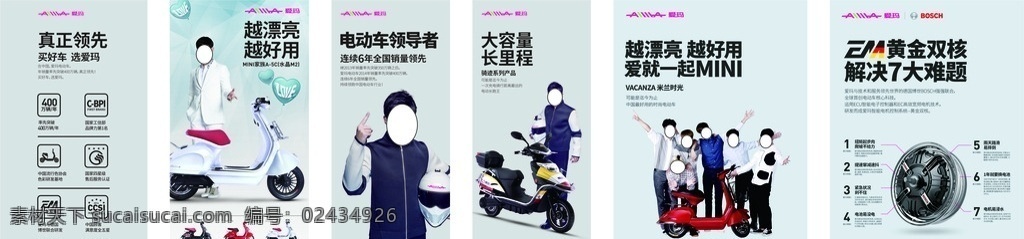 爱玛 电动车 展板 爱玛电动车 爱就马上行动 爱玛看板 爱玛kt板 爱玛电瓶车