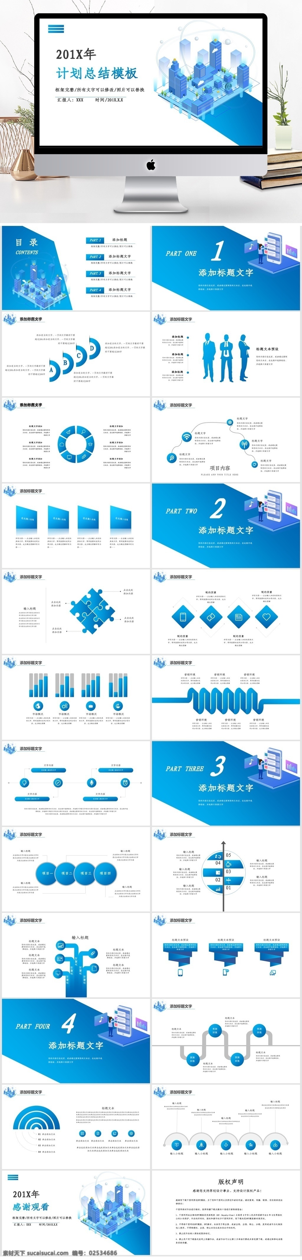 2019 蓝色 渐变 计划总结 模板 ppt模板 办公 扁平化 创业融资 计划书 大学生 工作 工作汇报 公司企业 汇报 简约介绍 金融 年中