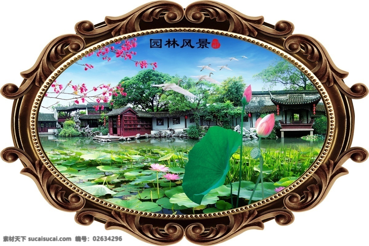 分层 壁画 船 丹顶鹤 风景 风景画 挂画 荷花 园林 模板下载 园林风景 山水画 山水风景 园林风光 欧式相框 椭圆形 天鹅 亭子 松树 鲜花 莲花 桃花 树木 山水 湖水 迎客松 远景 仙景 天空 云彩 流水生财 室内装饰画 中堂壁画 中堂画 装饰画 源文件 家居装饰素材 山水风景画