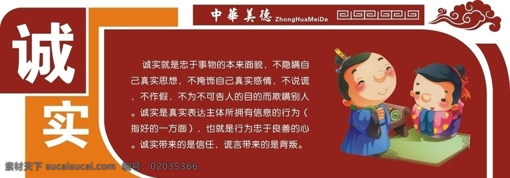 校园文化墙 校园文化 学校文化墙 励志文化墙 传统文化墙 德育文化墙 道德文化墙 校园文化长廊 文化长廊 校园浮雕 小学文化墙 中学文化墙 古典文化墙 中国风文化墙 卡通文化墙 幼儿园文化墙 班级文化墙 道德讲堂 读书文化墙 图书室文化墙 科室文化墙 办公室文化墙 会议室文化墙 国学经典 共享图