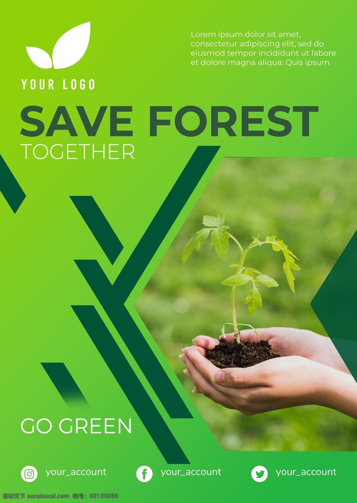 绿色环保 公益 广告 环保 环保海报 公益海报 公益广告 保护环境