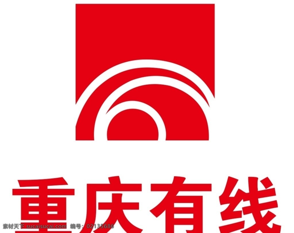 重庆有线 企业logo 矢量logo 标志 企业标志 标志图标 企业 logo