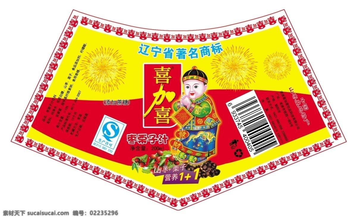 喜 加 标签 分层 标志 烟花 源文件 喜加喜标签 喜加喜 异型标签 淘宝素材 淘宝促销标签