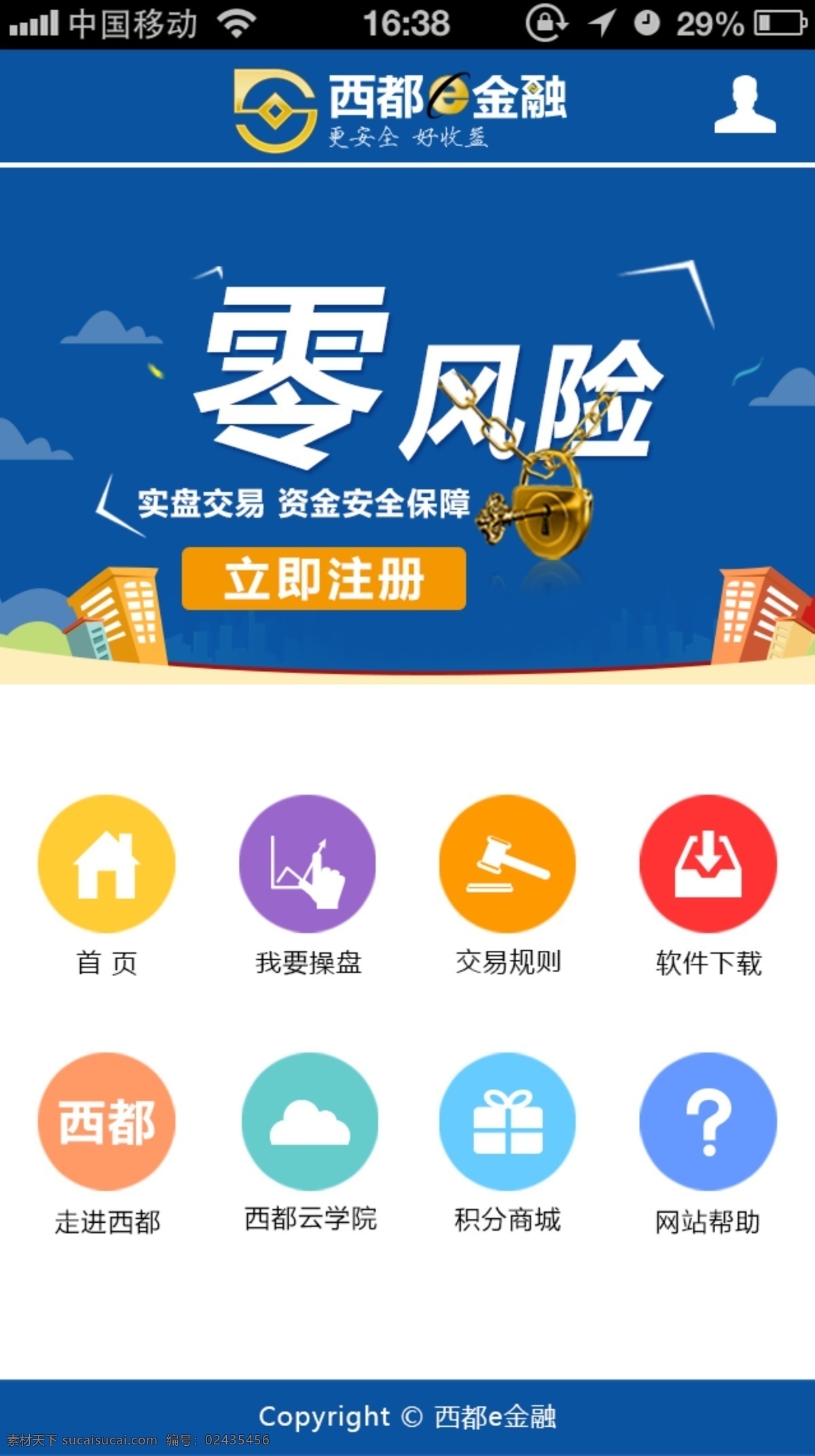 蓝色 互联网 金融 理财 手机 端 首页 ui 手机端 白色