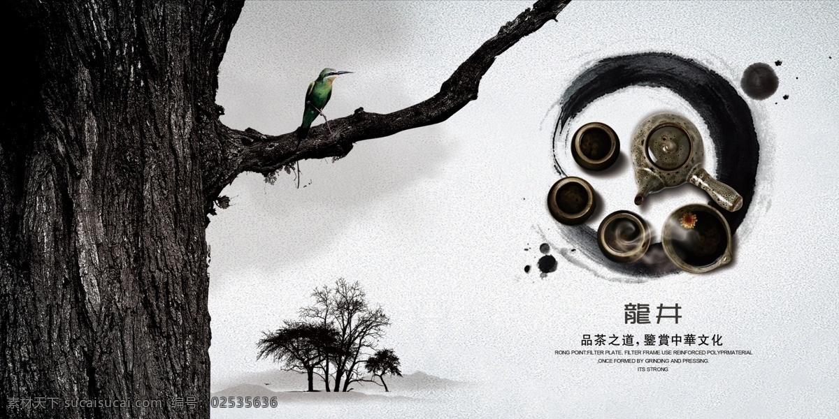 茶具海报设计 广告模板 茶具海报 茶叶海报 海报模板 中国风 广告设计模板 psd素材 白色