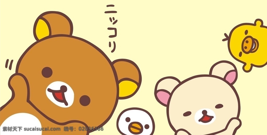 轻松熊 卡通 日本 可爱 漫画 跳舞 动漫网络素材 卡通设计