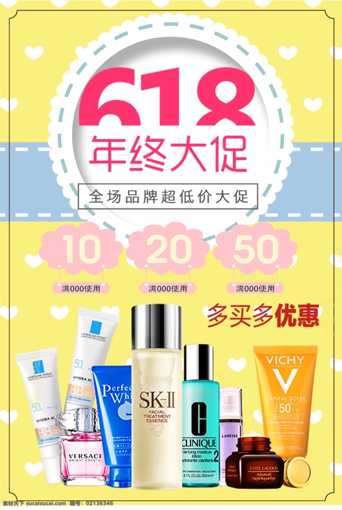 618 化妆品 促销 展板 年中大促首页 电商首页模板 大促首页 618电商 年中大促 首页设计 大 促 首页 618海报 护肤品海报 化妆品海报 1920海报 电商海报 活动海报 京东 保湿乳 bb霜 精华液 神仙水 美妆 补水保湿 深层补水 补水美白海报 补水美容 美容护肤品