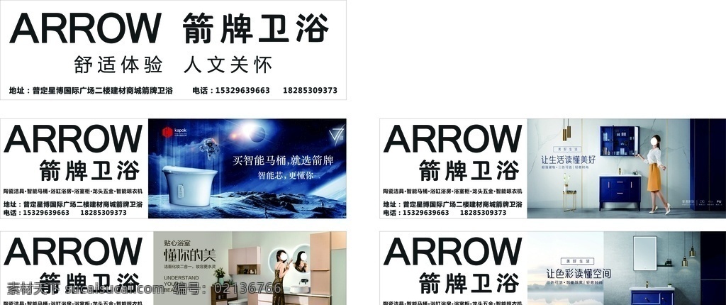 箭牌卫浴素材图片下载-素材编号02136766-素材天下图库
