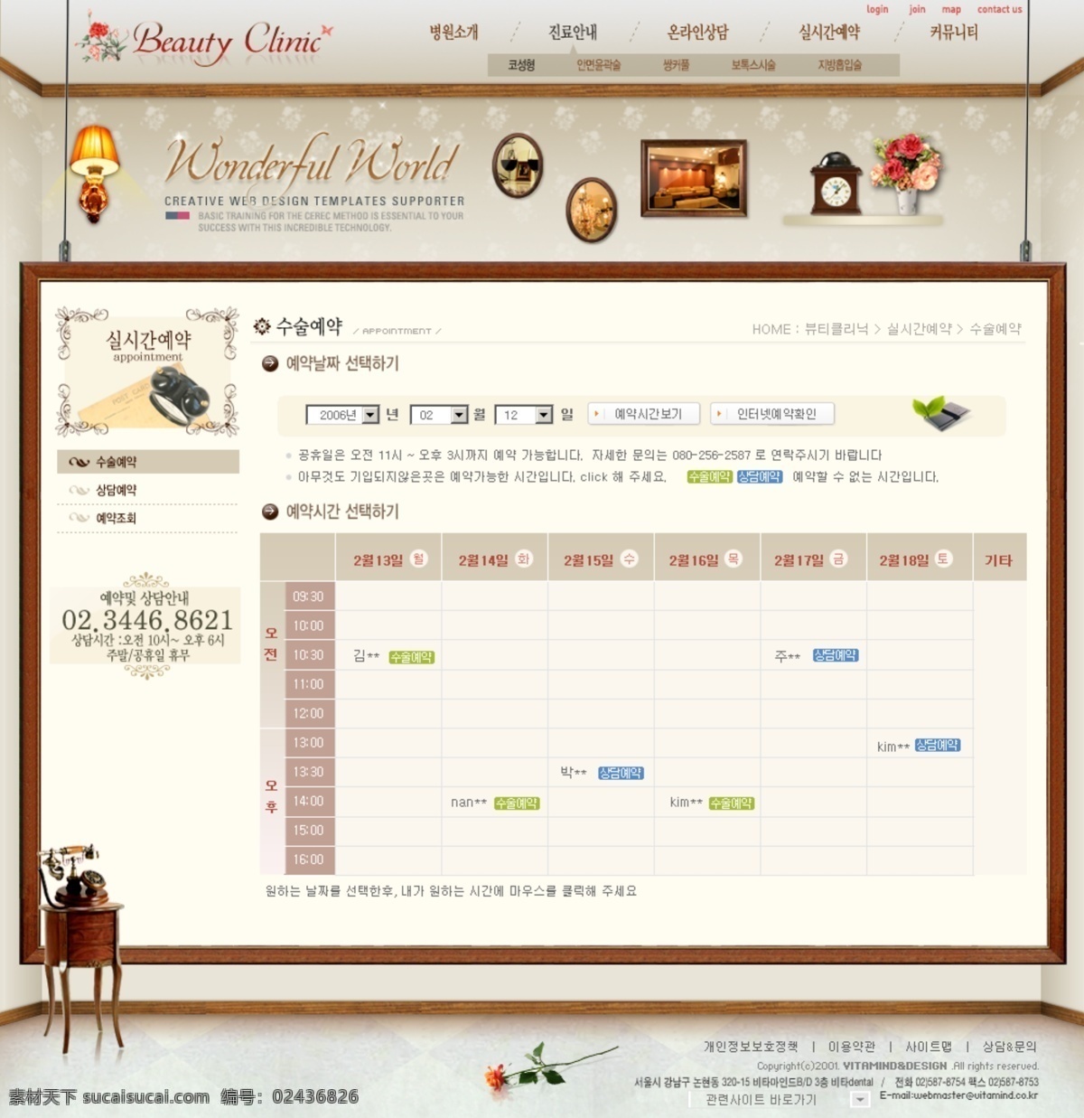 棕色 系列 韩国 网站 模板 个人网站 企业网站 网页模板 源文件 网页 网页大师 分层 公司