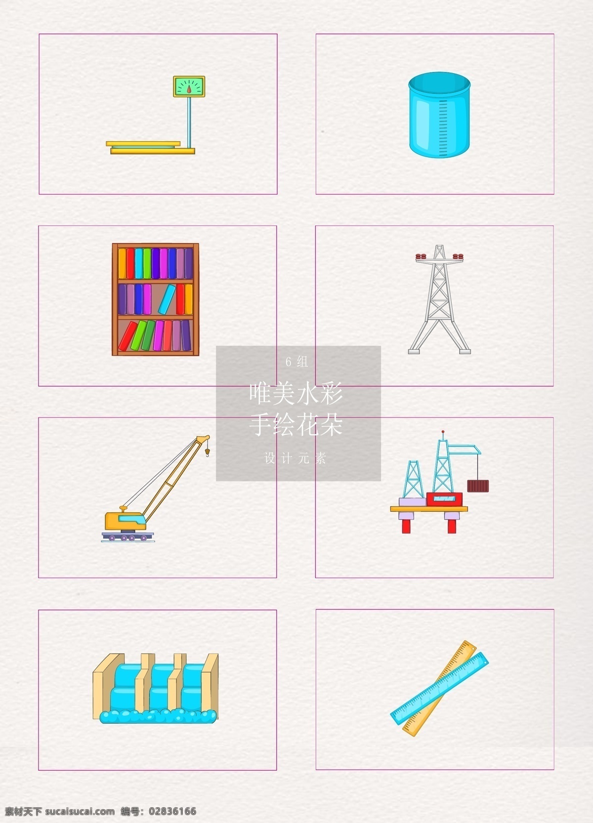 卡通 工业 工程建筑 彩色 简约 尺子 电线塔 起重机 油罐