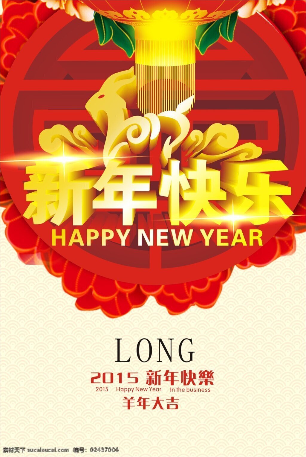 羊年 挂历 贺卡 矢量 白色