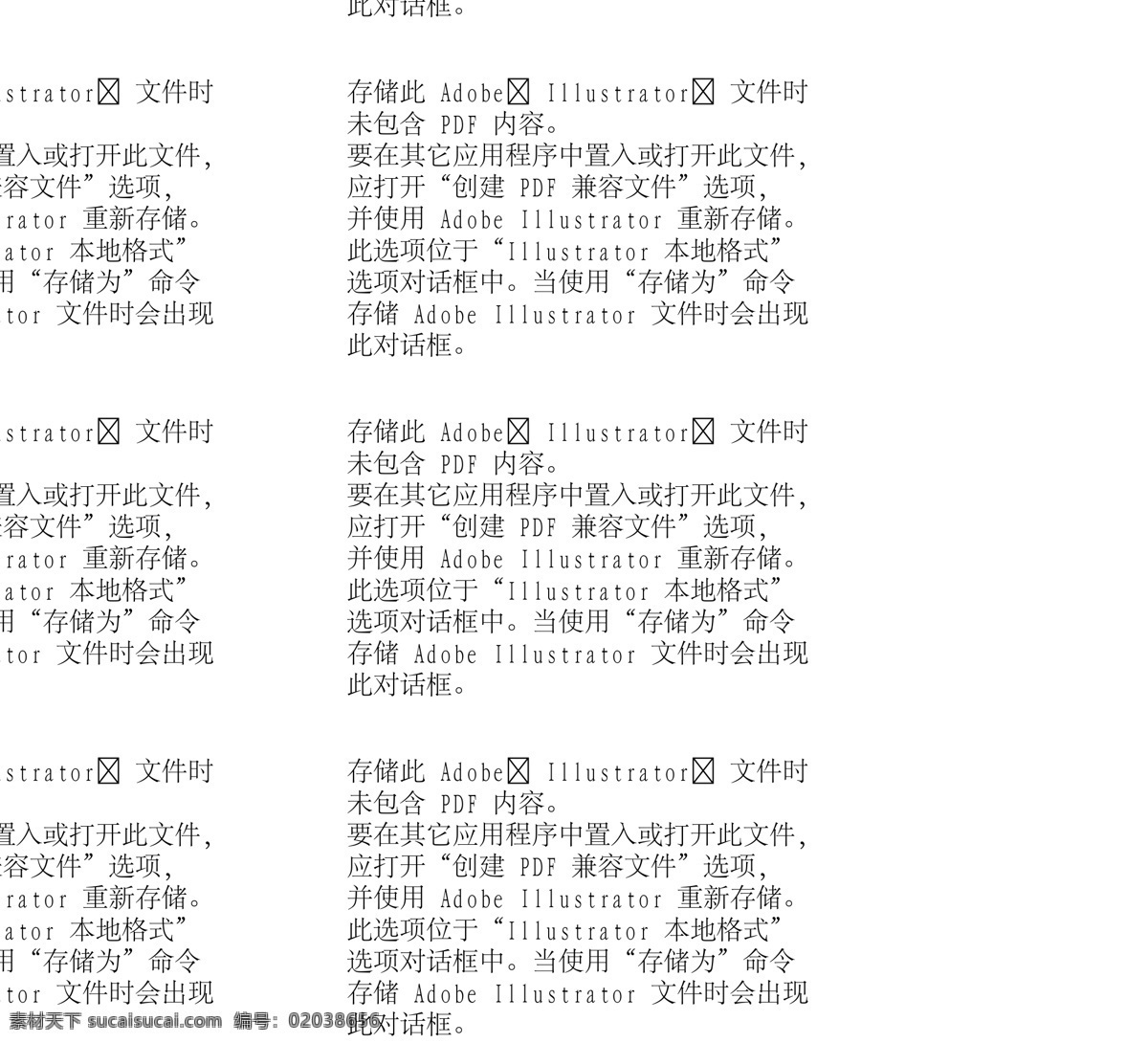 漫画风景 幻想世界 矢量素材 ai205 设计素材 风景建筑 矢量图库 白色