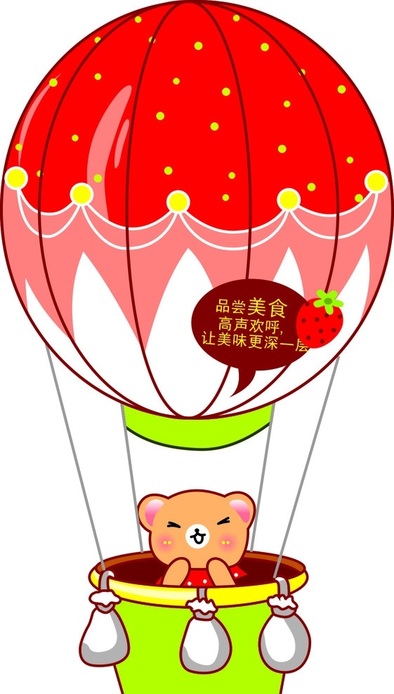 热气球 小熊5 矢量卡通 矢量素材 其他矢量 矢量
