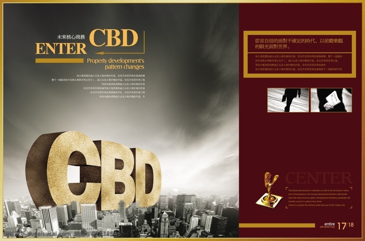 商务楼书10 vi设计 宣传画册 分层psd vi模板 折页画册 画册模板 形象识别 设计素材 vi手册模板 平面设计 黑色