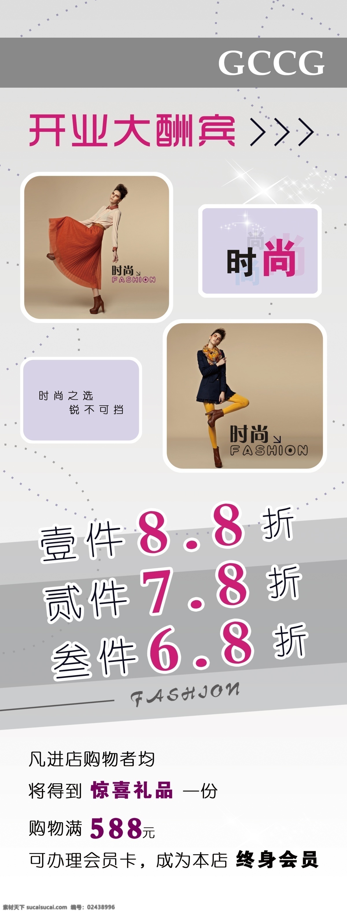 衣服 展板 分层 花纹 美女 线条 源文件 衣服展板 其他展板设计