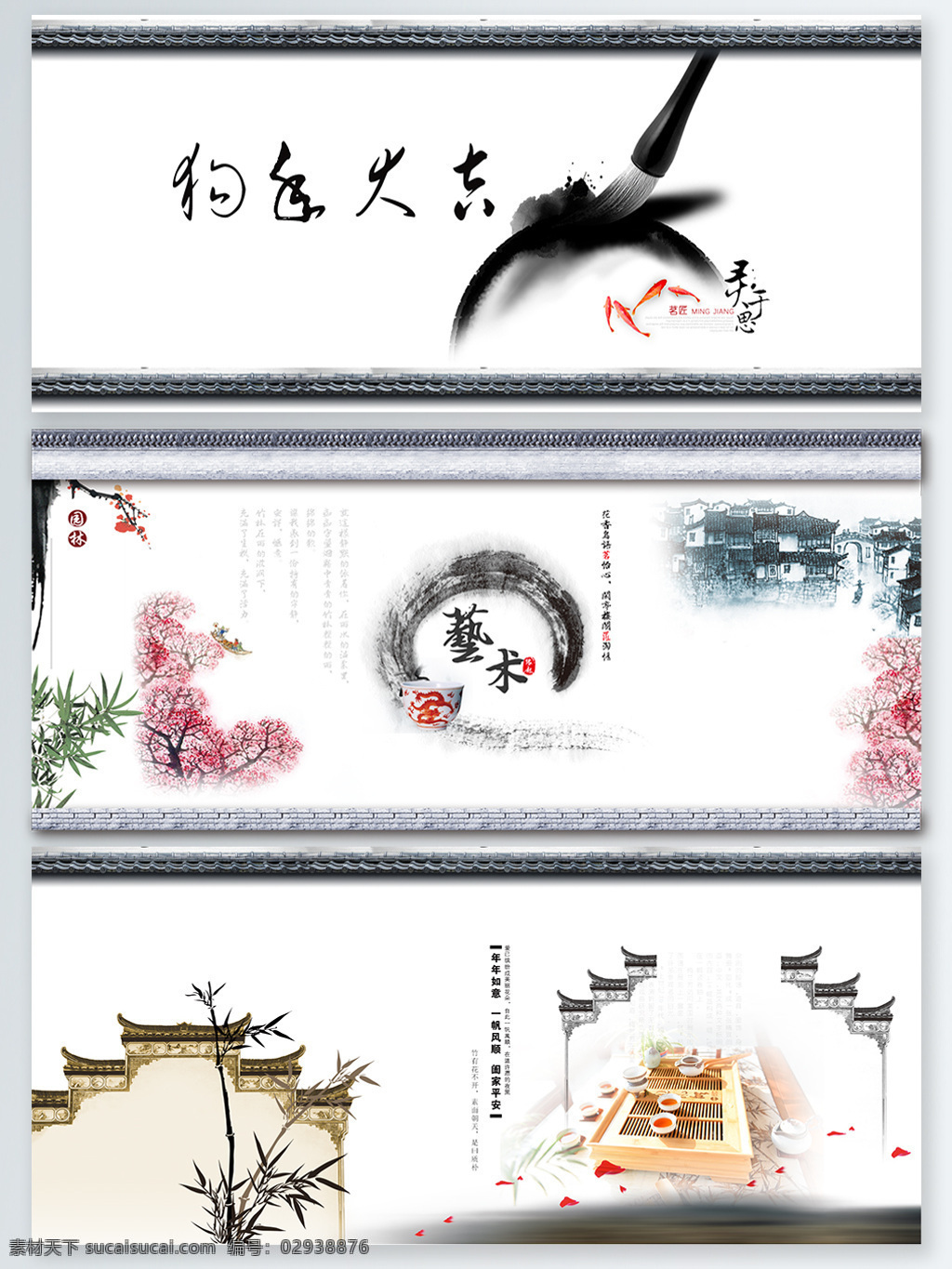 中国 水墨画 艺术 展板 背景 传统 古建筑 毛笔字 品茶 赏竹 展板背景 中国风