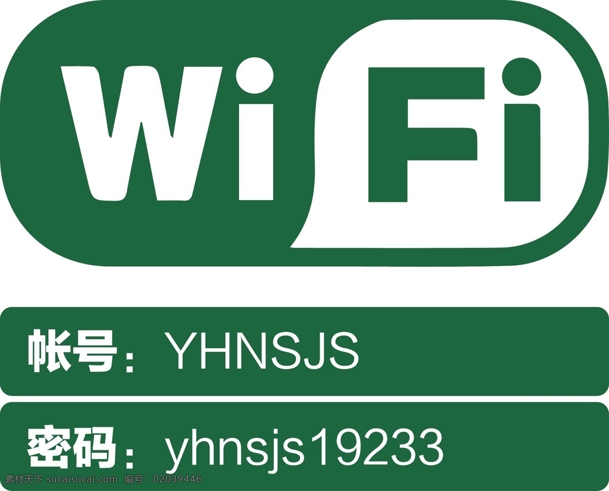 wifi牌 wifi 无线网密码 密码 无线网