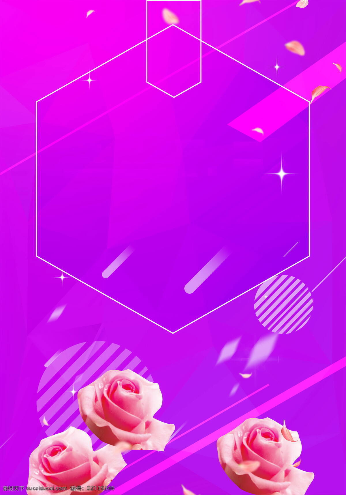 浪漫 线条 玫瑰 背景 大气 广告 海报 几何 唯美 紫色渐变
