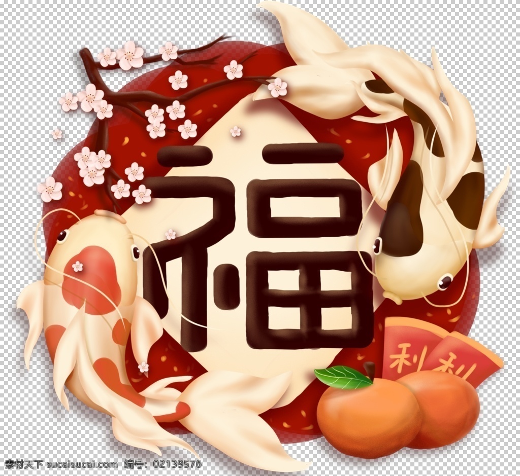 福字图片 福字 福字背景 福字底纹 福字书法 福字素材 福字字体 福字剪纸 春节福字 福字模板 福到 福字挂件 福来到 新年 祝福 福袋 红包 五福临门 福贴花 福贴纸 门贴 福字门贴 福门贴 春节门贴 迎春接福 新年福字 帖字 福字挂历 福字台历 春节 节日素材 新年素材 传统节日元素