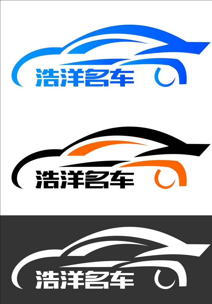 名车 店 logo 汽车 logo设计 汽车logo 车logo 汽车设计 企业 标志 标志图标