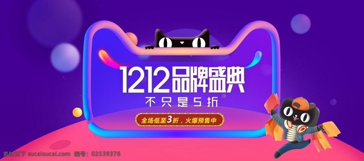 2017 天猫 双 品牌 盛典 淘宝 电商 海报 banner 促销海报 电商海报 渐变色 蓝色 漂浮物 品牌盛典 双12 双十二海报 淘宝海报设计