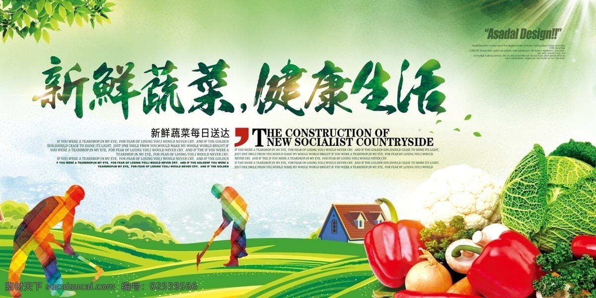 生态 农场 新鲜 蔬果 广告 水果大全 新鲜蔬果 绿色无公害 有机蔬菜 有机蔬果 绿色蔬菜 无污染纯天然 营养健康 五谷杂粮 瓜果蔬菜 蔬菜广告 蔬菜超市 果蔬超市 水果店 水果摊 水果批发 果蔬展板 果蔬背景 鲜榨果汁 蔬菜网 新鲜果蔬 农产品 粗粮 果蔬配送 新鲜食物 创意水果 生鲜超市 水果促销 绿色生活 展板模板