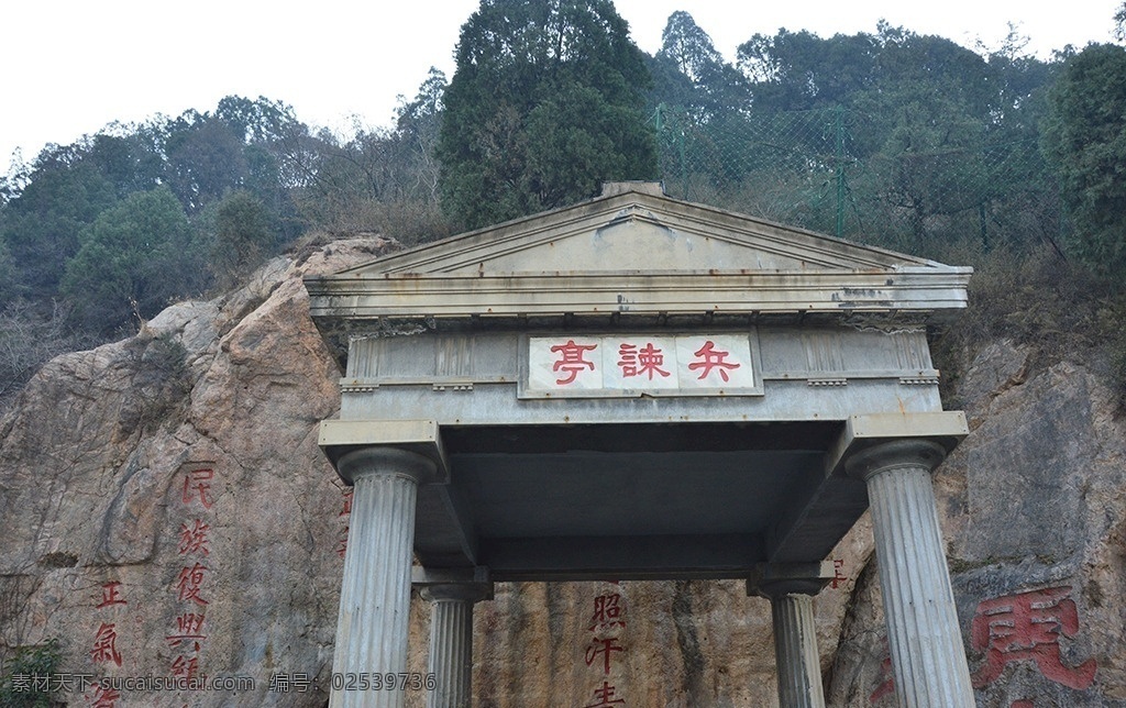 兵谏亭 兵马俑 华清宫 骊山 风景名胜 旅游游览 自然景观
