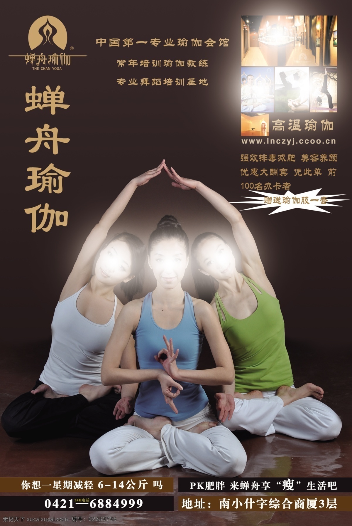dm宣传单 彩页 广告设计模板 黑色背景 人物 宣传单 瑜伽 瑜伽动作 模板下载 瑜伽彩页 高温瑜伽 源文件 海报 宣传海报 dm