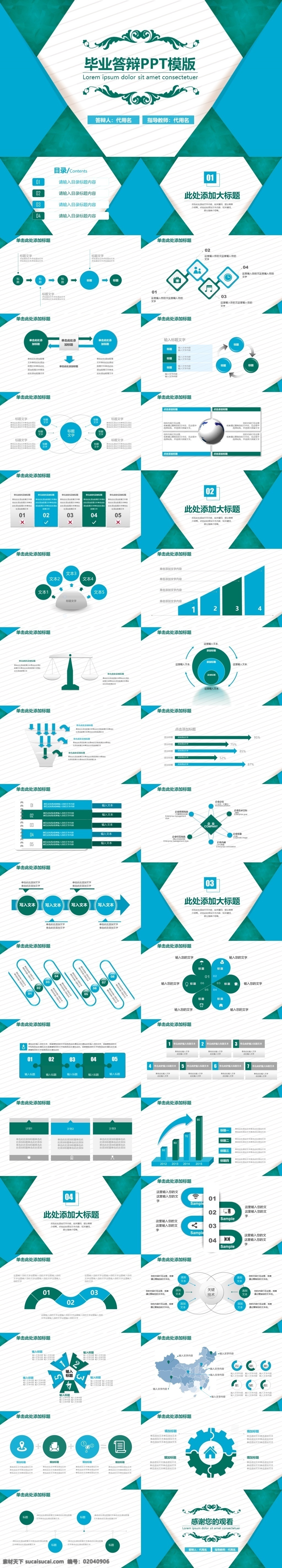 绿色 创意 小 清新 毕业论文 答辩 模板 毕设 毕业论文答辩 毕业设计 创意ppt 大学生 科研 论文答辩 小清新ppt 学术