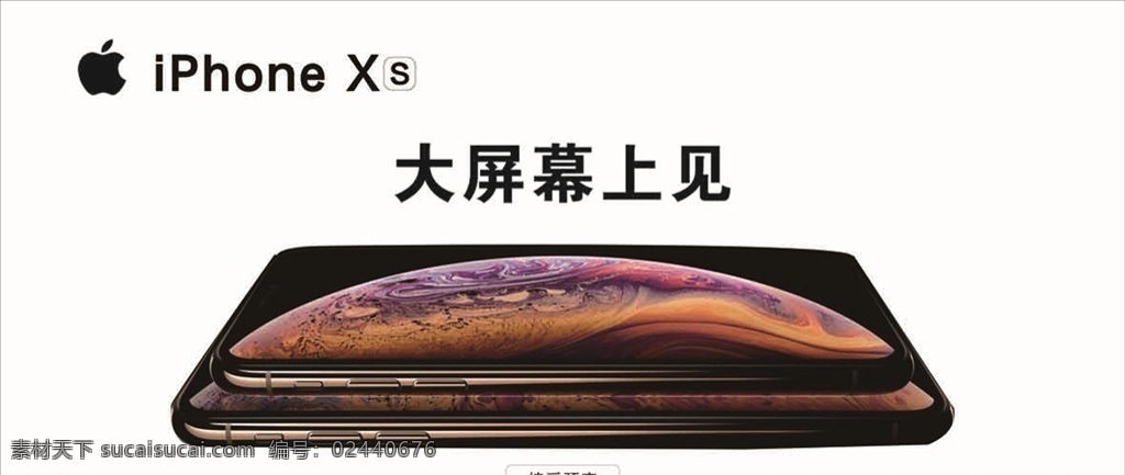 iphonexs 最新苹果 xs iphone 苹果图片 苹果 专业 uv 喷绘 软膜
