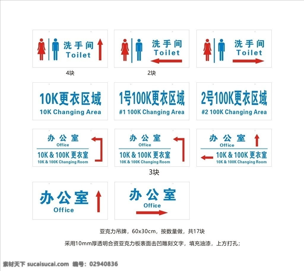 亚克力吊牌 透明吊牌 洗手间标识 办公室标识 公共场所标识