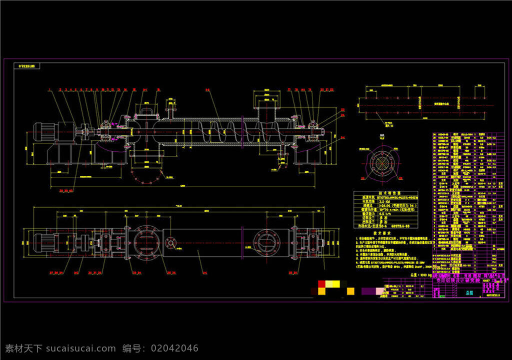 铝 镁 螺旋 输送机 cad 机械 图纸 图纸素材 cad图纸 cad效果 cad素材 cad机械 dwg 黑色
